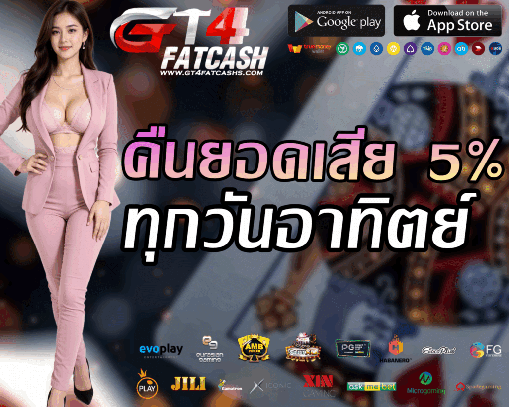 เว็บตรง