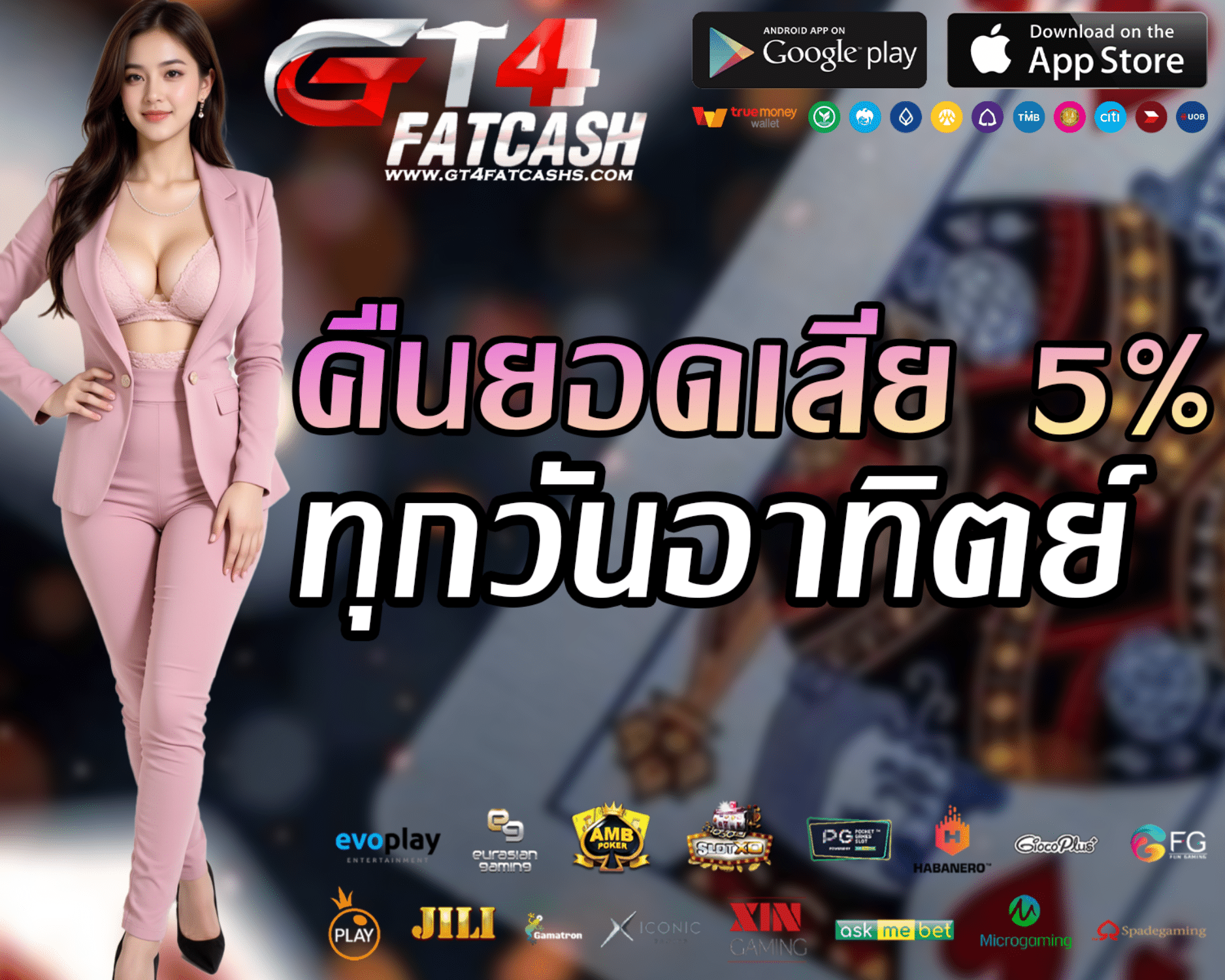 เว็บตรง