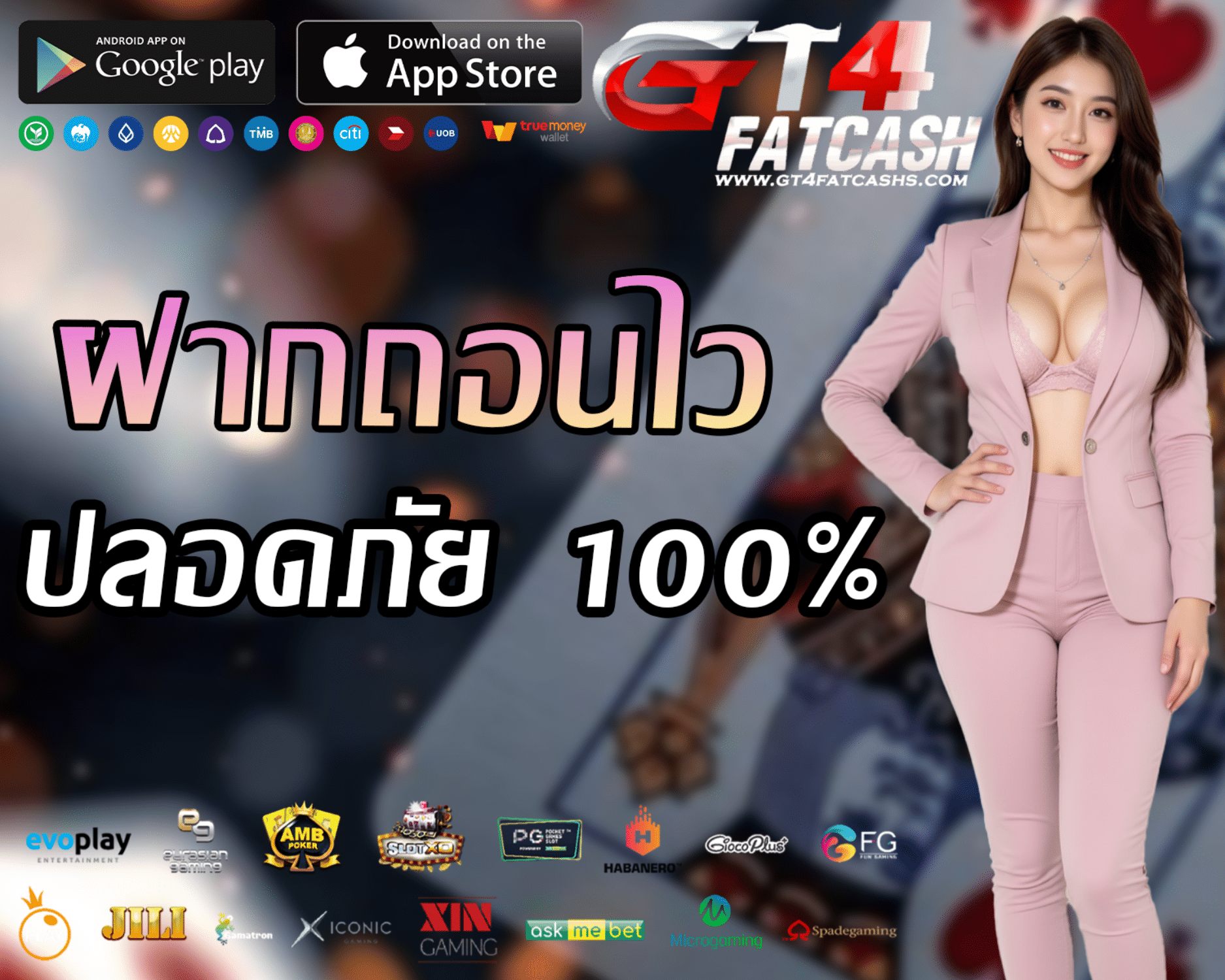 GT4FATCASH เล่นง่าย